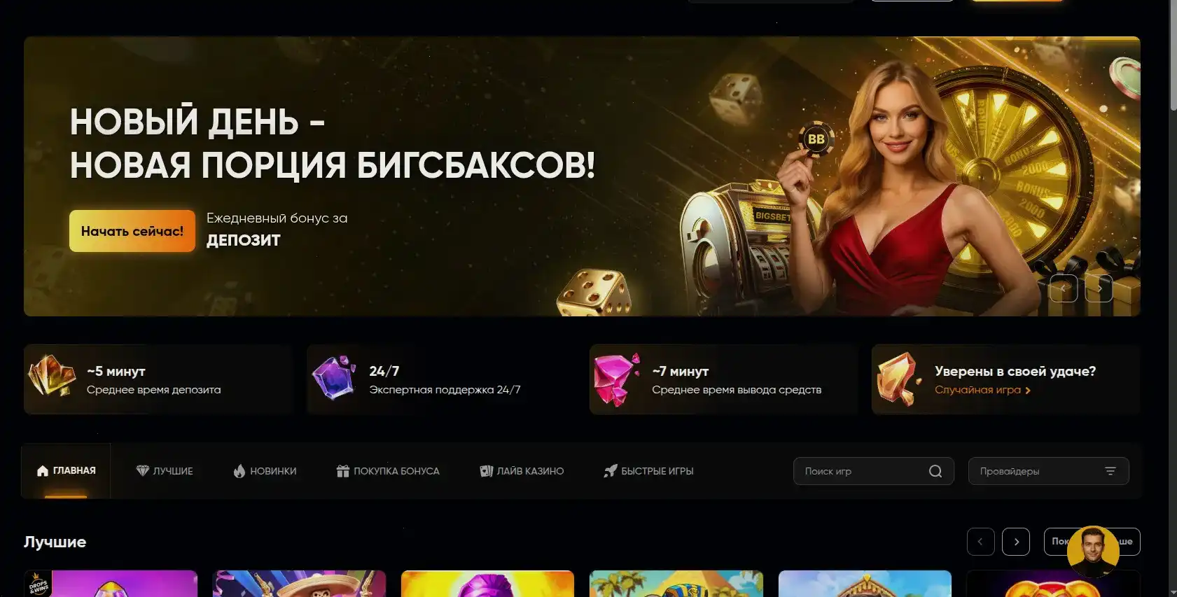 Зеркало и вход в Taker casino
